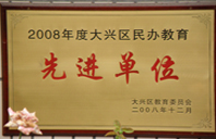 操鸡免费视频2008年度先进校